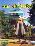 Sajan Chale Pyareya